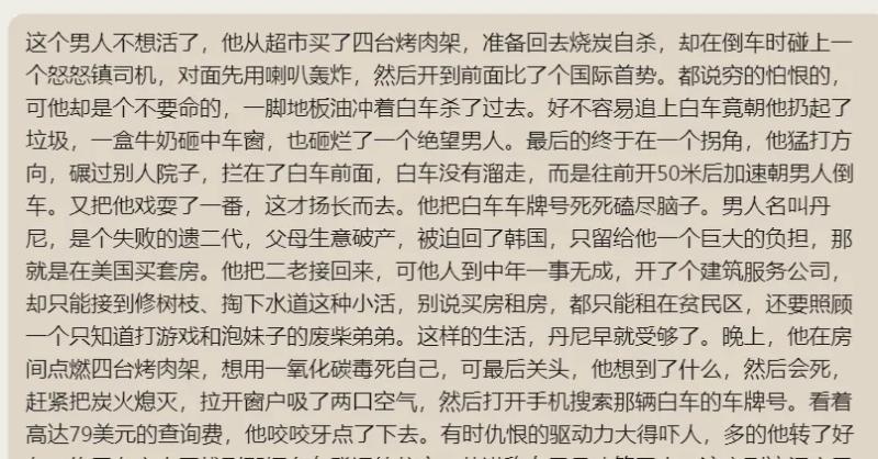 非常牛逼的文章改写软件，影视解说，短剧解说，小说推文都可以用（小说改文是什么意思）-第15张图片-九妖电影