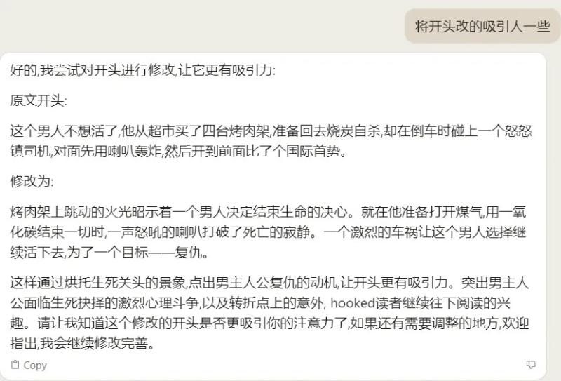 非常牛逼的文章改写软件，影视解说，短剧解说，小说推文都可以用（小说改文是什么意思）-第17张图片-九妖电影