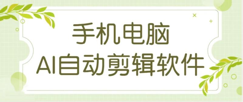 非常牛逼的文章改写软件，影视解说，短剧解说，小说推文都可以用（小说改文是什么意思）-第26张图片-九妖电影