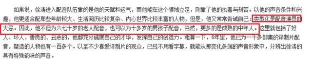 他们承包了霍建华孙俪刘亦菲的声音，却不为人所知。（孙俪和霍建华有过好感吗）-第17张图片-九妖电影