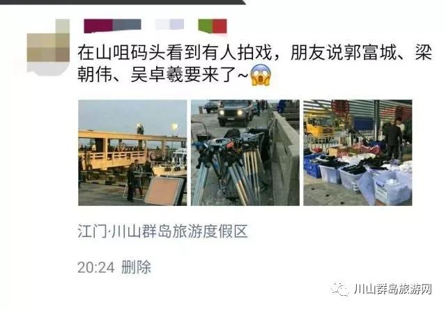 【围观】什么？郭富城在台山这个地方出现？！原来是为了这件事……（郭富城在台湾影响力）-第11张图片-九妖电影