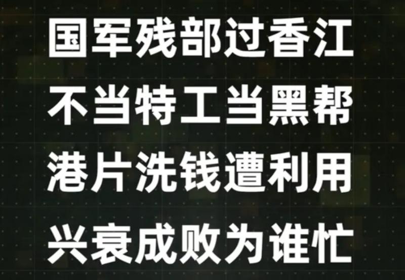 香港电影洗钱史：黑帮、明星、电影，30 年恩怨情仇（香港电影洗钱的叫什么名字）-第4张图片-九妖电影