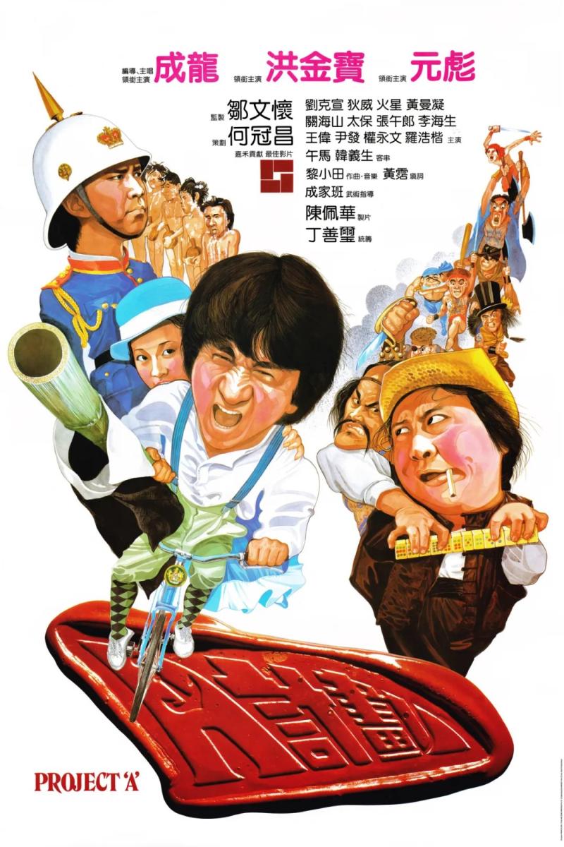 “香江记忆，光影百年”——香港经典影片回顾展映（香港最经典的电影排行榜）-第8张图片-九妖电影