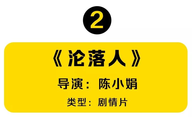 8大影帝集体混战，今年的香港电影太让人期待！（8大影帝集体混战,今年的香港电影太让人期待了吧）-第5张图片-九妖电影