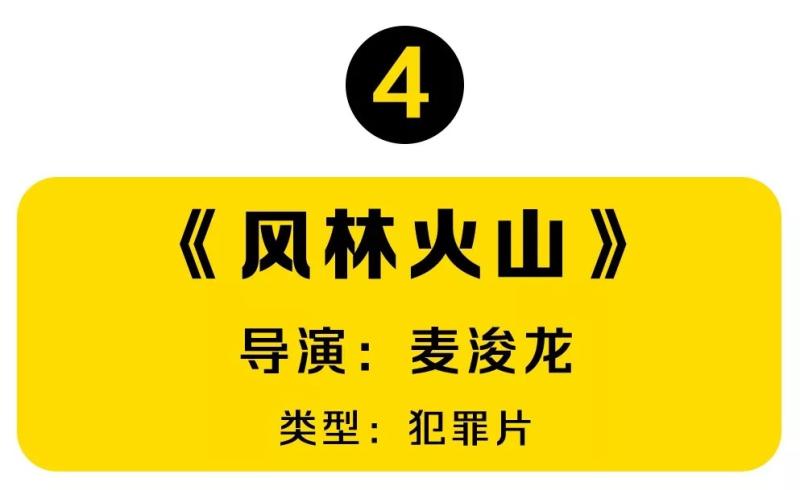 8大影帝集体混战，今年的香港电影太让人期待！（8大影帝集体混战,今年的香港电影太让人期待了吧）-第9张图片-九妖电影