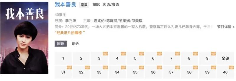 【收藏】 到哪里看温兆伦的TVB剧集？（温兆伦主演的港剧）-第5张图片-九妖电影