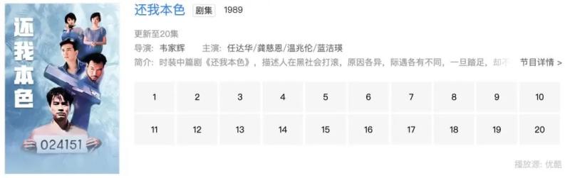 【收藏】 到哪里看温兆伦的TVB剧集？（温兆伦主演的港剧）-第9张图片-九妖电影