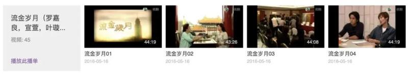 【收藏】 到哪里看温兆伦的TVB剧集？（温兆伦主演的港剧）-第16张图片-九妖电影