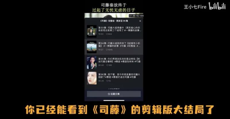 短视频与影视二创的UP主们如何过冬？（短视频创业实战）-第7张图片-九妖电影