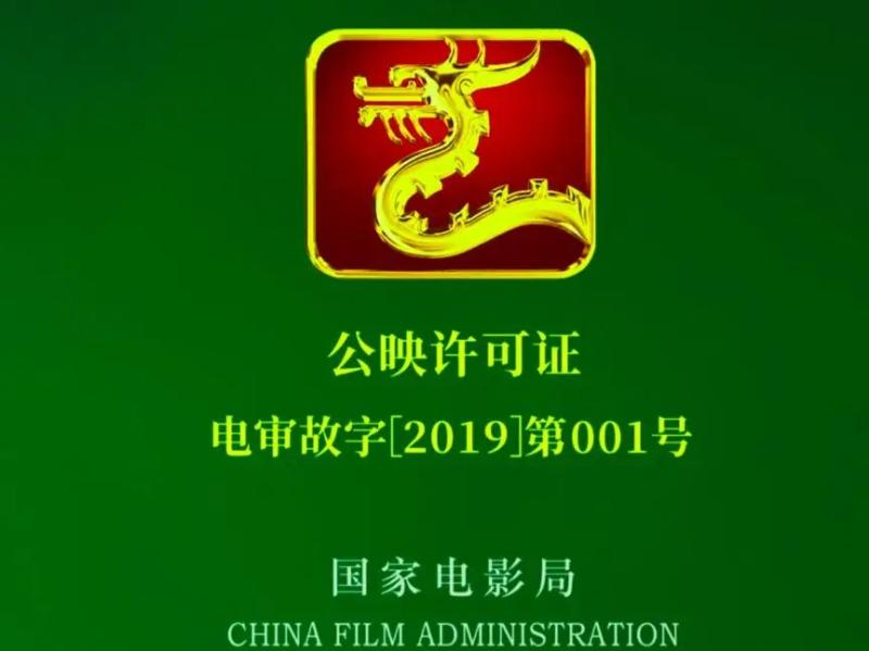 60万投资赚1800万？中国电影你不知道的八个盲区（中国电影投资的电影2020）-第8张图片-九妖电影