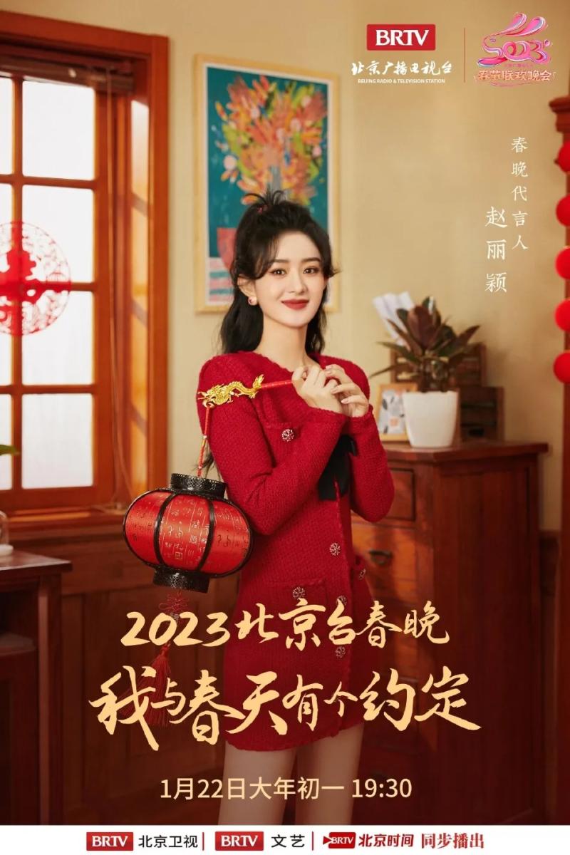 电影《长空之王》定档五一档，《满江红》发布张译角色预告，剧版《三体》获发行许可证，赵丽颖担任2023北京台春晚代言人（长空是哪部电影里的）-第8张图片-九妖电影