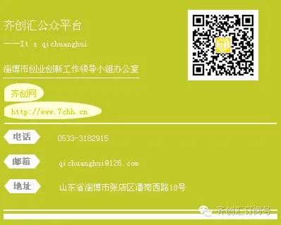 90后的他曾任省台主持人，如今选择回淄博重新创业……（山东省台主持人）-第12张图片-九妖电影