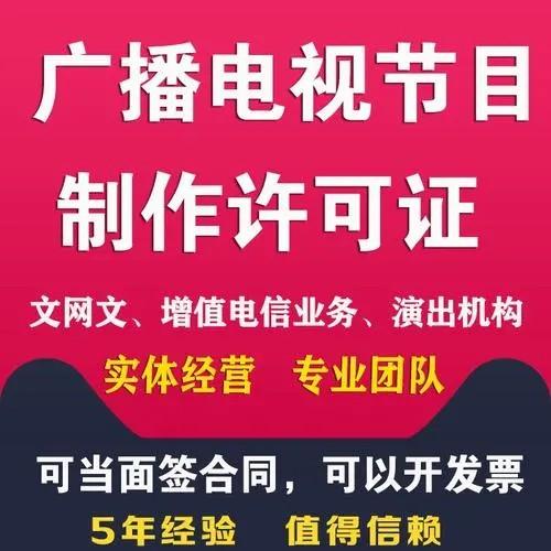 从事微电影，需办理广播电视节目制作经营许可证（微电影入门）-第4张图片-九妖电影