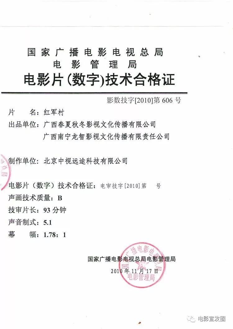 关于院线电影你需要知道的那些事（院线电影资料）-第1张图片-九妖电影