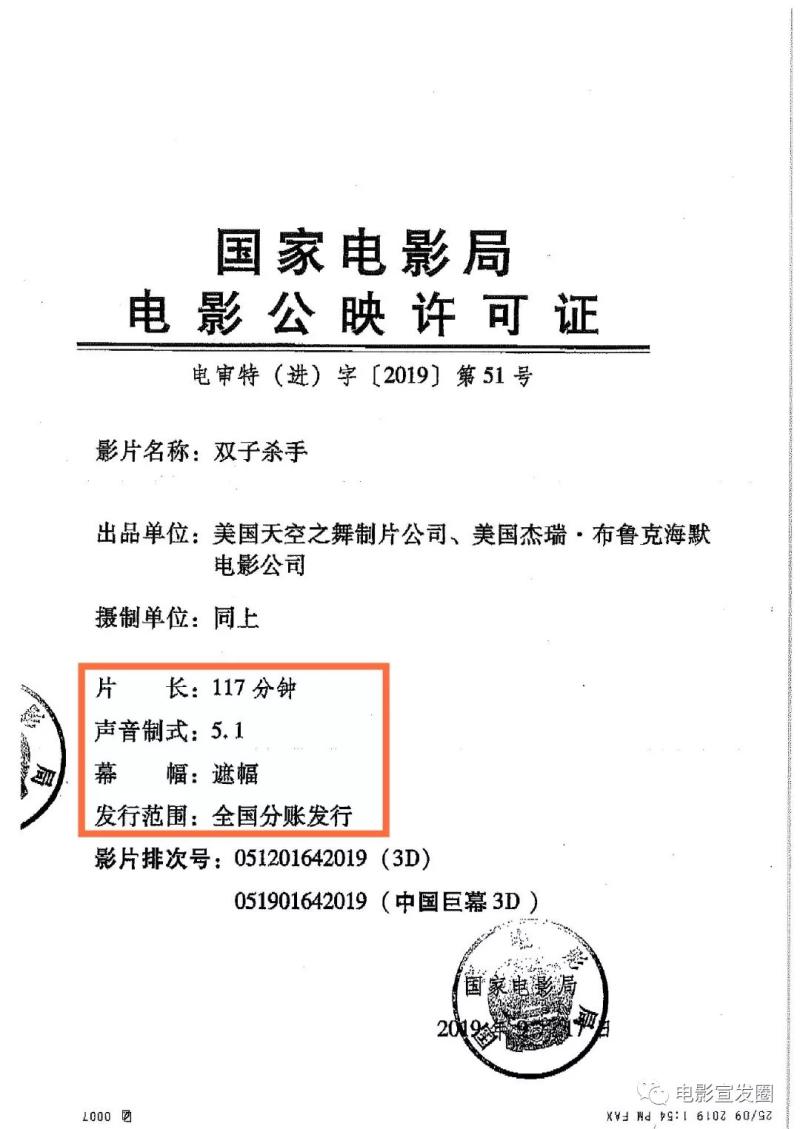 关于院线电影你需要知道的那些事（院线电影资料）-第2张图片-九妖电影