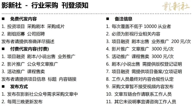 172部电影获国家电影局公映许可证发放公示(国产动画、纪录、科教、特种电影)（电影拿到公映许可证后还需要提交什么手续?）-第5张图片-九妖电影