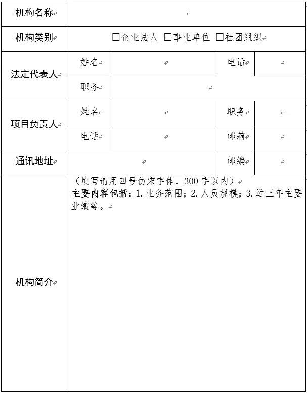 2023年度国家电影事业发展专项资金资助 优秀国产影片发行和宣传推广项目申报书（电影事业发展专项资金免征）-第1张图片-九妖电影