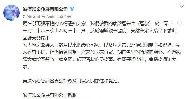 独家：菲利普亲王去世白金汉宫降半旗志哀，影视公司视频平台发布关于保护影视版权的联合声明，肖战工作室获得广播电视节目许可证（菲利普亲王惊人语录）-第17张图片-九妖电影