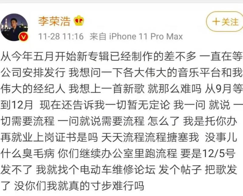 热点分析 | 年少有为的李荣浩怒了：发不了新专辑？（李荣浩的新歌有哪些）-第2张图片-九妖电影