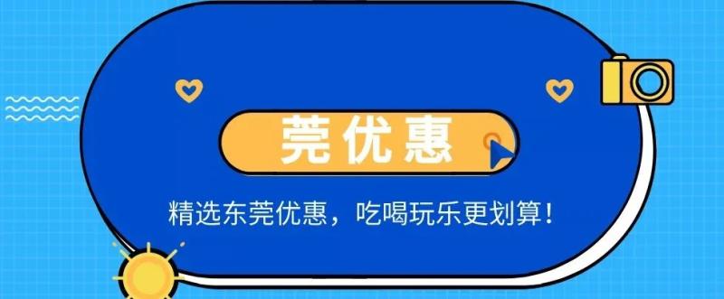 浸入式裸眼7D！火车轨道座椅！全景影院开到东莞了！9.9元抢电影票，抢完即止！（浸入式体验展）-第1张图片-九妖电影