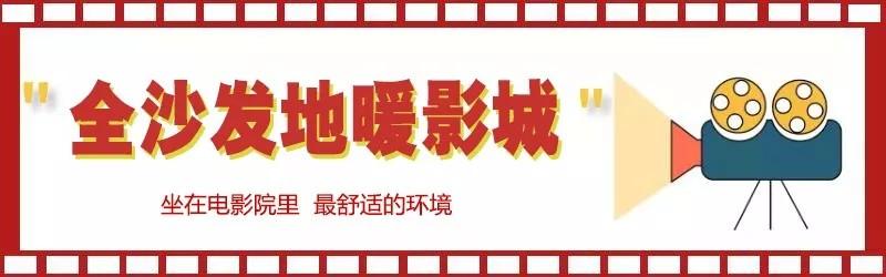 好消息！桂阳这家影院复工了！但要注意的是...（桂阳好莱坞电影院在哪个位置）-第22张图片-九妖电影