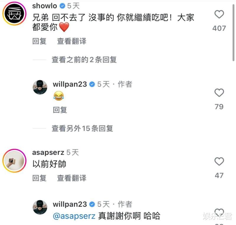 44岁潘玮柏中年发福，晒19岁时期帅照被罗志祥嘲讽：你就继续吃吧（潘玮柏现况）-第3张图片-九妖电影