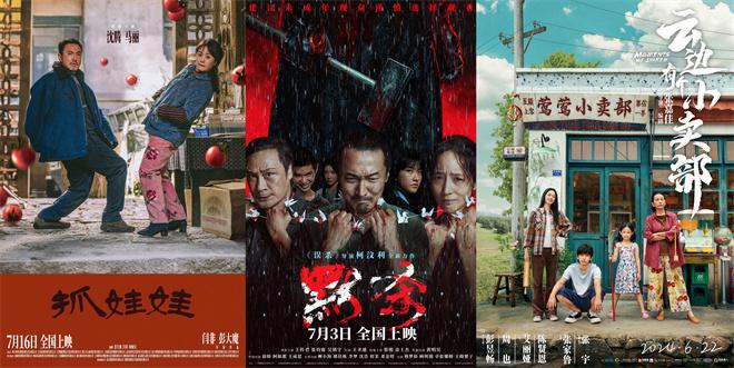 2024暑期档破85亿 《抓娃娃》达27.62亿领跑票房（抓娃娃免费下载手机版）-第2张图片-九妖电影