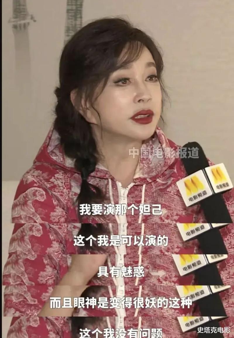 ​好家伙，73岁刘晓庆想演妲己？又能演又敢说，我只服这位老影后​-第10张图片-九妖电影