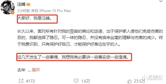 ​汪峰官宣恋情，赞森林北正直善良，讲述恋爱经过，否认婚内出轨-第1张图片-九妖电影