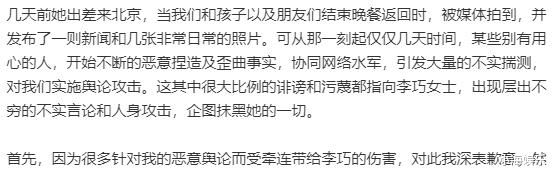 ​汪峰官宣恋情，赞森林北正直善良，讲述恋爱经过，否认婚内出轨-第4张图片-九妖电影