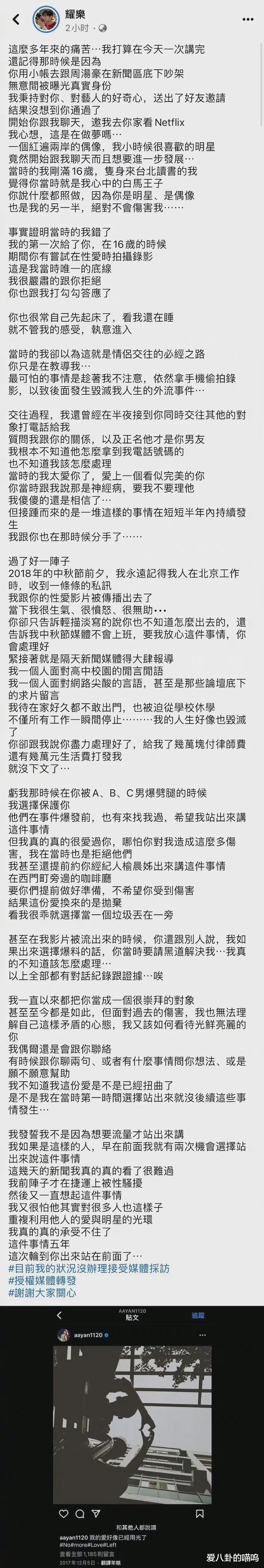 ​炎亚纶被判7个月缓刑3年：一代花美男喜欢同性，还录像，难理解-第3张图片-九妖电影