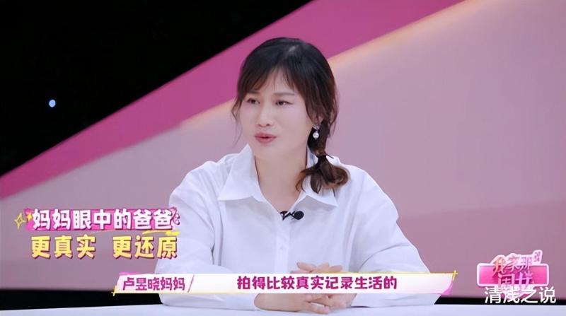 《我家那闺女》卢昱晓家为何如此和谐？从他们日常相处中可见答案（我家那闺女2百科）-第4张图片-九妖电影