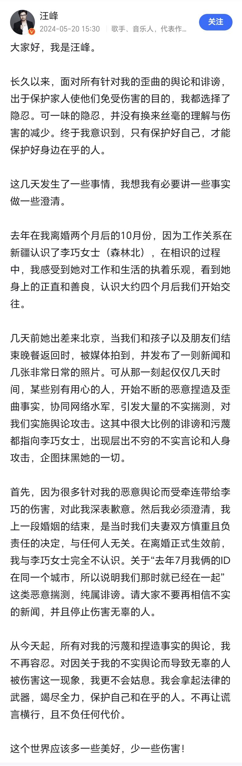 万万没想到，汪峰的情感史和黑历史竟如此不堪🙈？！（汪峰的感情生活）-第3张图片-九妖电影