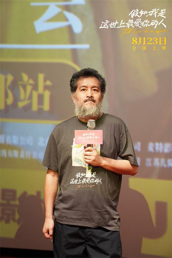 《假如,我是这世上最爱你的人》路演 福家三口合体（假如这个世界是假的知乎）-第5张图片-九妖电影