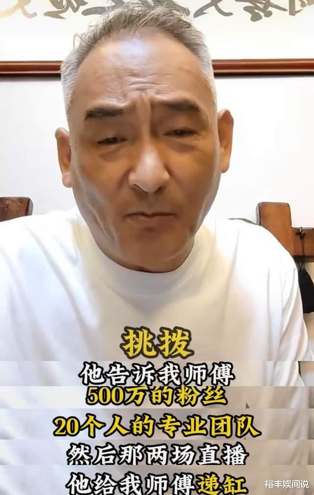 侯耀华杨议和解！徒弟细数李宽七宗罪，曝更多内幕直斥其欺师灭祖（杨议侯耀文）-第10张图片-九妖电影