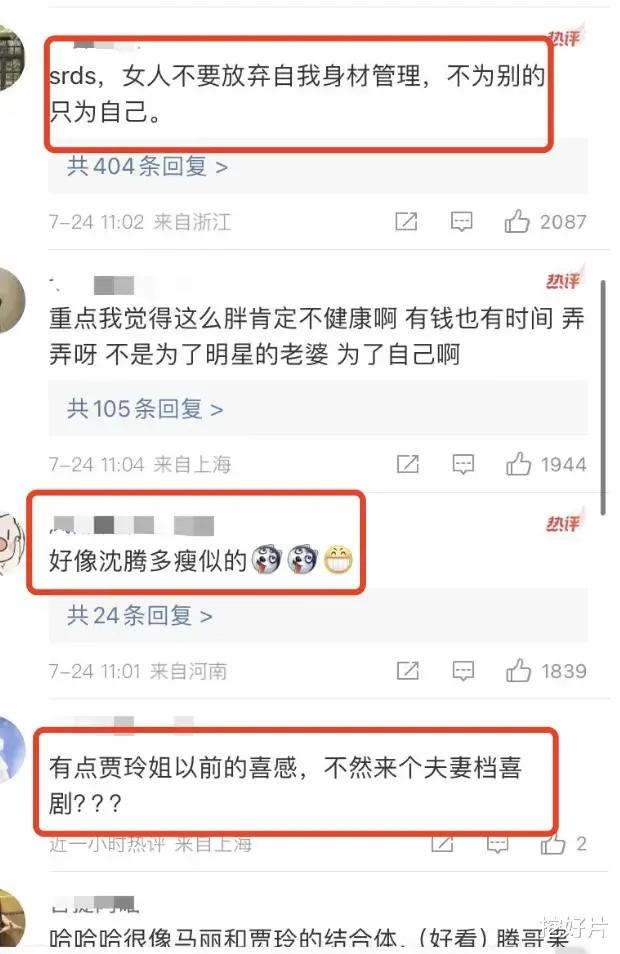 偶遇45岁沈腾去宁夏：老婆穿黄裤子发胖被群嘲，住的酒店暴露经济能力（沈腾79）-第9张图片-九妖电影