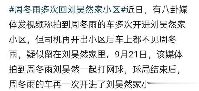 公鸭嗓、长相丑、演技差？深扒之下，才明白周冬雨的底气从何而来（周冬雨自称烤鸭）-第6张图片-九妖电影