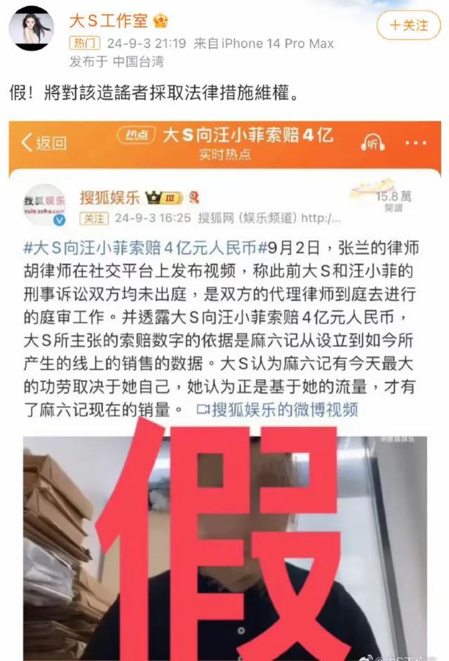 大S终于忍无可忍，发文怒斥路某，一派胡言乱语（大s最新声明消息）-第3张图片-九妖电影