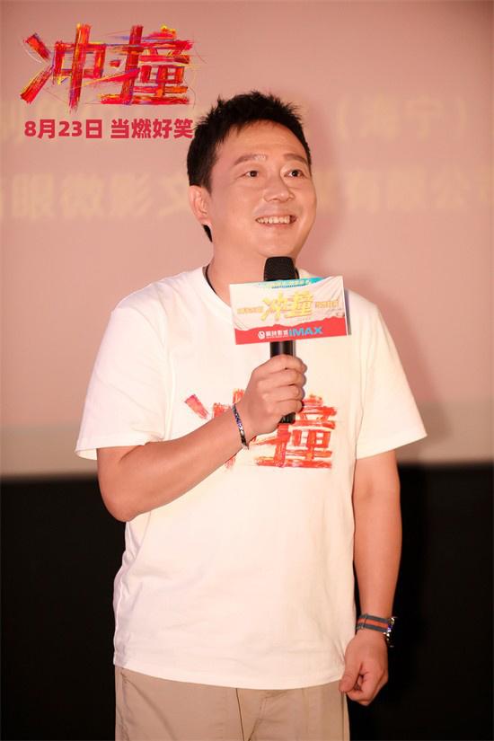 《冲·撞》成都路演 王千源李九霄热血演绎川渝精神（冲撞车队事件）-第3张图片-九妖电影