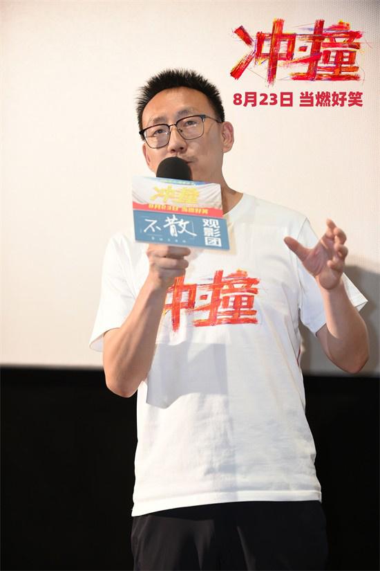 《冲·撞》成都路演 王千源李九霄热血演绎川渝精神（冲撞车队事件）-第5张图片-九妖电影