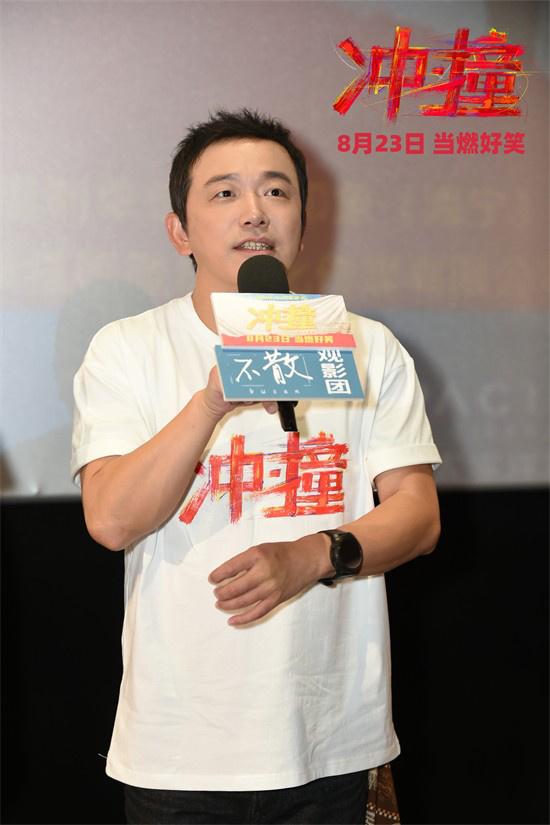 《冲·撞》成都路演 王千源李九霄热血演绎川渝精神（冲撞车队事件）-第6张图片-九妖电影