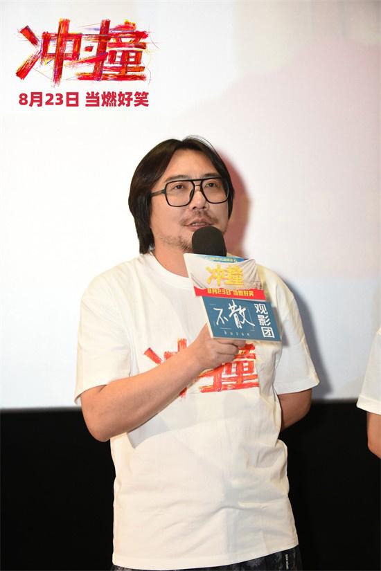 《冲·撞》成都路演 王千源李九霄热血演绎川渝精神（冲撞车队事件）-第4张图片-九妖电影