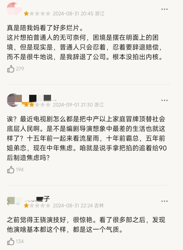 央视都看好的《凡人歌》，却被观众要求停播下架，为什么骂声一片（凡人歌是哪部电视剧的片尾曲）-第2张图片-九妖电影