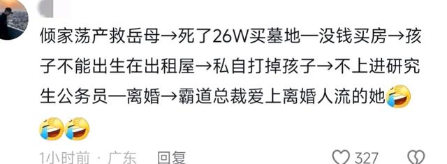 央视都看好的《凡人歌》，却被观众要求停播下架，为什么骂声一片（凡人歌是哪部电视剧的片尾曲）-第15张图片-九妖电影