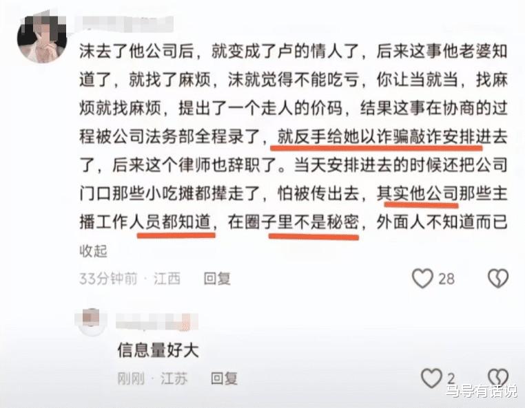 好友证实三只羊沫沫入狱，原因曝光太炸裂！曾志伟避嫌卢文庆认怂（三只羊是什么明星）-第10张图片-九妖电影