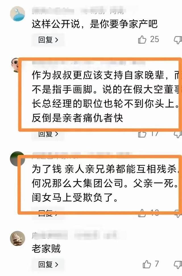 宗泽后公开指责宗馥莉，毫不留情，枉为人叔！​你叔当的不称职！（宗馥莉公开征婚）-第4张图片-九妖电影