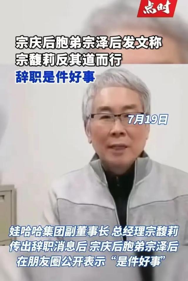 宗泽后公开指责宗馥莉，毫不留情，枉为人叔！​你叔当的不称职！（宗馥莉公开征婚）-第11张图片-九妖电影