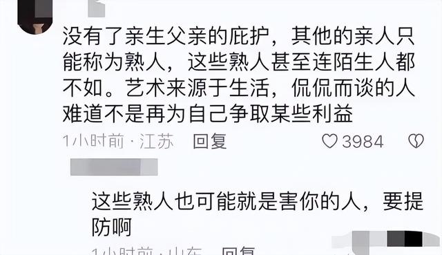 宗泽后公开指责宗馥莉，毫不留情，枉为人叔！​你叔当的不称职！（宗馥莉公开征婚）-第9张图片-九妖电影