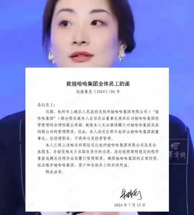 宗泽后公开指责宗馥莉，毫不留情，枉为人叔！​你叔当的不称职！（宗馥莉公开征婚）-第14张图片-九妖电影