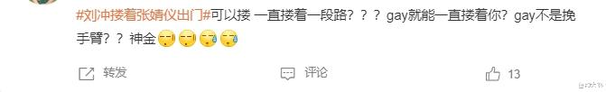 张婧仪人设崩塌？被知名男主编搂肩出门遭嘲，背靠周迅陈坤也无用（张婧仪1921剧照）-第17张图片-九妖电影